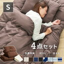 布団セット シングル 来客用 4点セット カバー付き 洗える 中綿1.6kg 来客用 PCFT4-Sふとんセット 布団 ふとん 敷き布団 かけ布団 枕 来客用 ポリエステル綿布団4点セット抗菌防臭 防カビ 防ダニ 寝具 収納ケースつき コンパクト