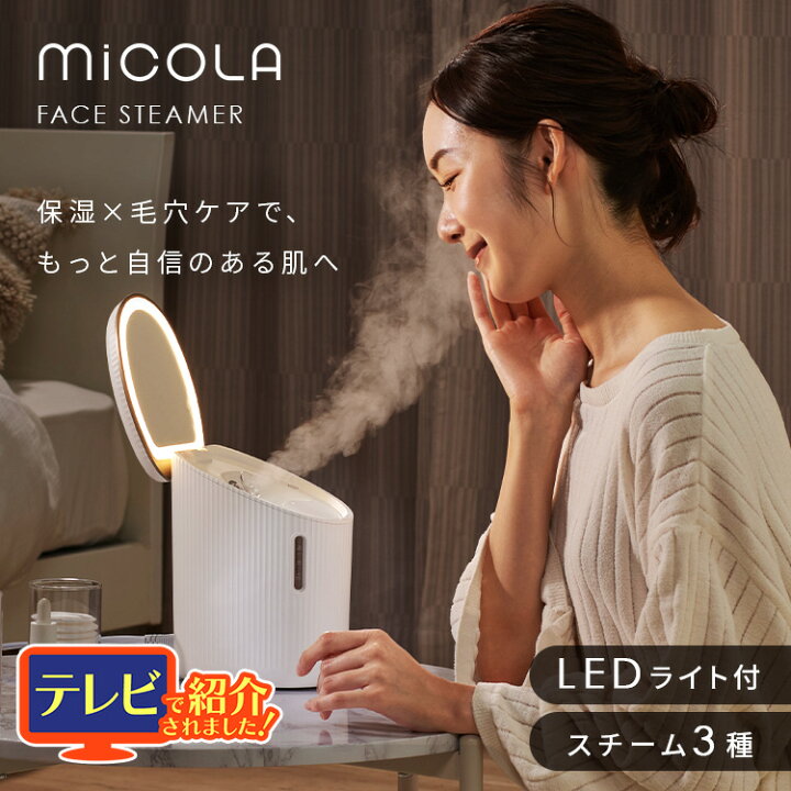 楽天市場】【数量限定選べるおまけ付】フェイススチーマー スチーマー 