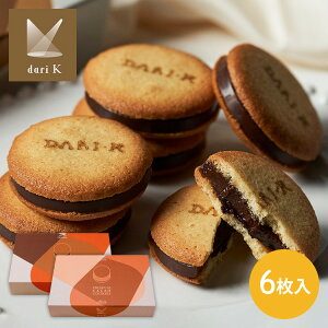 �N�b�L�[ �`���R�T���h �`���R�T���h�N�b�L�[ 6������ �J�J�I�T���h�N�b�L�[ �`���R���[�g Dari K darik �_���P�[ Bean to bar �_�[�N ���s �C���h�l�V�A �~���N �M�t�g �v���[���g ���Ε� ������ 