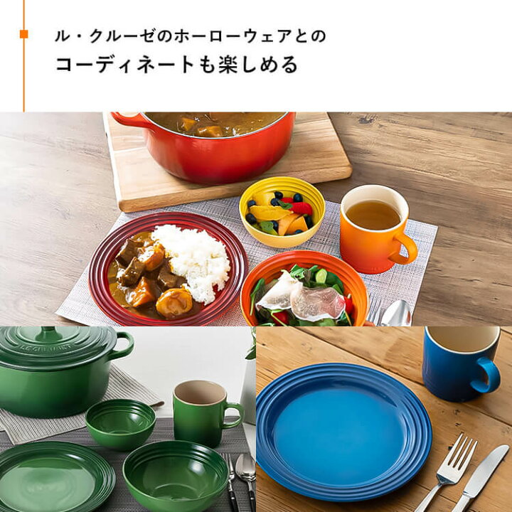 楽天市場】ルクルーゼ 食器 プレート 耐熱 Arte della Tavola 