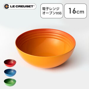 N[[ H q ϔM Arte della Tavolai{E16cmj H o Bowl I[u ①EⓀ  LEECREUSET `F[bh IW }ZCu[ ou[O[ CG[