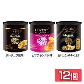 【12個セット】ポテトチップス 40g ポテトチップス ポテトチップス缶 トリュフ 黒トリュフ 白トリュフ 40g ポルチーニ茸 ヒマラヤソルト アラブ首長国連邦 輸入菓子 黒トリュフ風味 ヒマラヤソルト味 白トリュフ/ポルチーニ風味