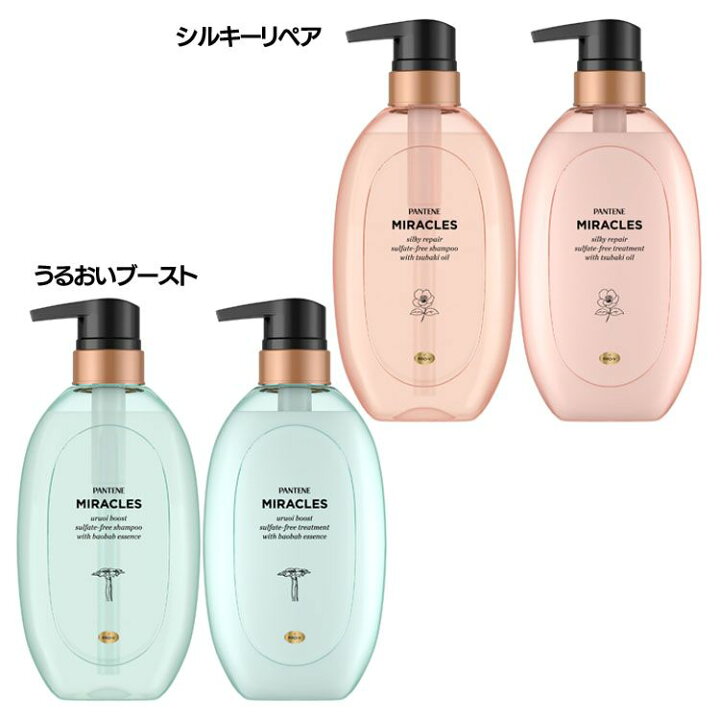 楽天市場】パンテーン ミラクルズ 潤いブースト セット 440ml+ 
