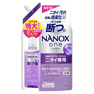 �ߗޗp��� ���p���Օi �i�m�b�N�X NANOXone �j�I�C��p�߂����p ���� 820g ���C�I���g�b�v �ߗ��p��� ���L�� nanox ������ �t�̐�� ���� �F�ω��h�~ �L�� �l�ߑւ��p LION