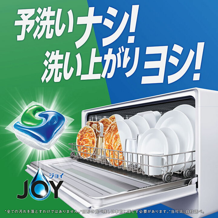 楽天市場】食器用洗剤 食洗機専用 ジェル+粉末【3個セット】ジョイ 
