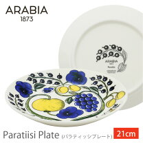 楽天市場】アラビア パラティッシ プレート21cmの通販