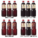 【ポイント5倍★11日9:59迄】【三本セット】果実酢 飲むお酢 UCHIBORI フルーツビネガー 1L 内堀醸造 りんご ブドウとブルーベリー くろ酢 1リットル 料理 ペットボトル 有機リンゴの酢 ぶどうブルーベリーの酢 黒酢と果実の酢 フルーツビネガー3種×各1本