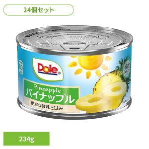 果物 フルーツ缶 パイナップル 【24個】パイン スライス 234g(4枚) DOLE パイナップル くだもの 果物 フルーツ缶 備蓄 災害 スイーツ デザート 製菓 フルーツポンチ 14935850100392 ドール
