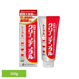 クリーンデンタル トータルケア 150g クリーンデンタル 第一三共ヘルスケア 医薬部外品 薬用成分配合 歯周病予防 むし歯予防 歯肉炎予防 歯槽膿漏予防 歯周炎予防 ハミガキ クリーンデンタ