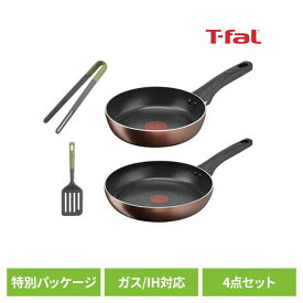 【PFOAフリー】T-fal 50thアニバーサリー4点セット(フライパン20cm、26cm、ターナー、トング) IH対応 T-fal フライパン 新生活 引っ越し PFOAフリー ブランド セット品 1人暮らし 自炊 節約 グループセブジャパン