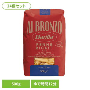 �p�X�^ �o���� 500g 1�� 6�� 12�� 18�� �A�� �u�����] �y���l ���K�[�e �C�^���A �C�^���A�Y �p�X�^�� �f���������� �Z�����i �������� �Ղ�Ղ� ���� �y���l�p�X�^ �I�ׂ� �܂Ƃߔ��� Barilla AL BRO