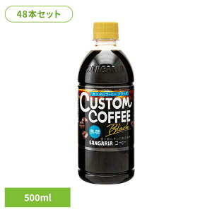 �y24�{�z�J�X�^���R�[�q�[�u���b�N 500ml×2�P�[�X �R�[�q�[ �u���b�N �J�X�^�� �T���K���A ���� �\�t�g�h�����N ���� PET