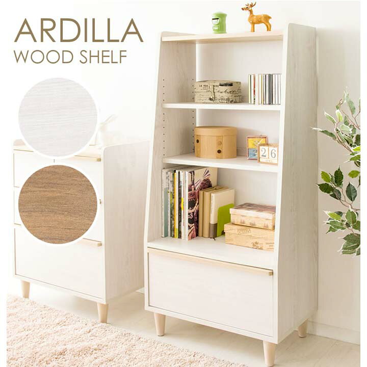 楽天市場】＼新生活応援／ラック 収納棚 北欧 北欧風ラック ARDILLA IR 