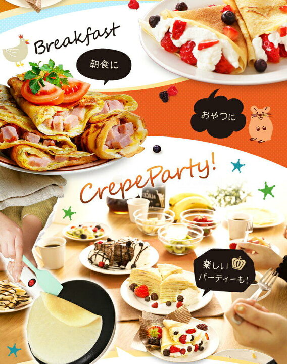 楽天市場 クレープメーカー Pcm 800 W お家で簡単クレープ ハンディ クレープ 簡単 手作り ホームパーティ お菓子作り 製菓 キッチン用品 ミルクレープ ガレット 生地 朝食 おやつ パーティー バレンタイン バレンタインデー D Engw Life Design Vida