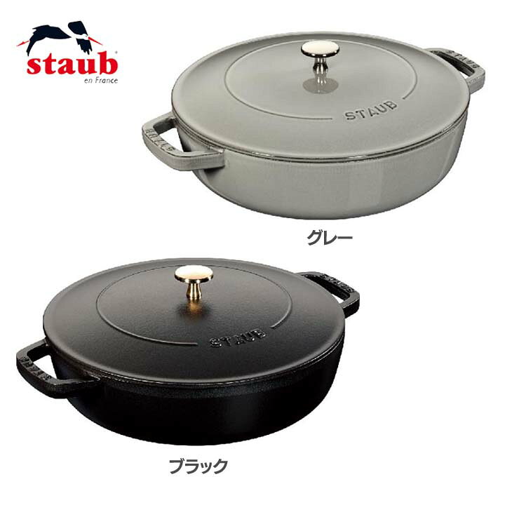 楽天市場 ストウブ ブレイザー28cm 470送料無料 両手鍋 Staub 両手ナベ 両手なべ おしゃれ オシャレ お洒落 ホーロー鍋 Ih対応 Ih 鍋 調理器具 キャセロール ソテーパン ストウブ グレー ブラック 並行輸入品 D Life Design Vida