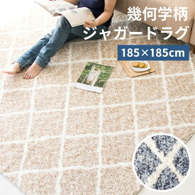 楽天市場 ラグ おしゃれの通販