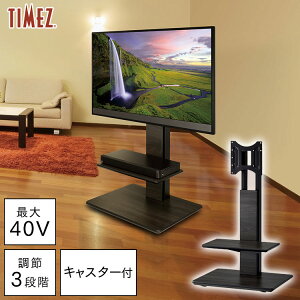 キャスター付き テレビスタンド テレビ台 Avラック 通販 価格比較