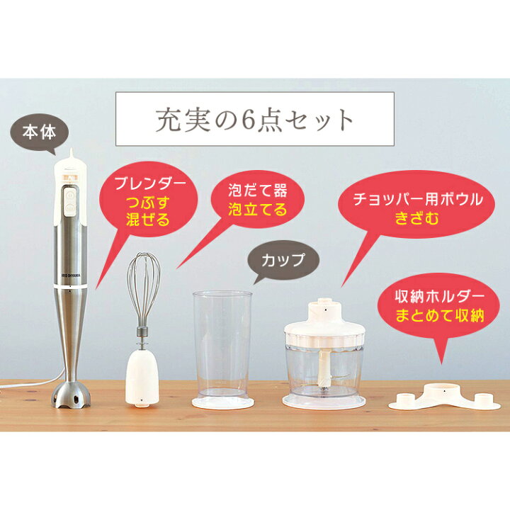 楽天市場 ミキサー ハンドブレンダー ブレンダー Hbl 0 スムージー ブレンダー アイリス 離乳食 ブレンダーボトル ハンディミキサー ジュース メーカー1年保証 チョッパー ホイッパー 電動 泡立て器 泡立て機 調理器具 お菓子作り D Life Design Vida