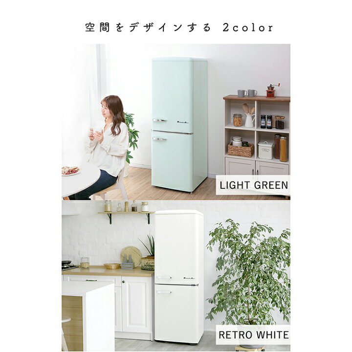 楽天市場】冷蔵庫 2ドア レトロ 冷凍 冷蔵庫 198L ARE-198送料無料 