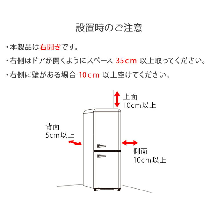 楽天市場】冷蔵庫 2ドア レトロ 冷凍 冷蔵庫 198L ARE-198送料無料 