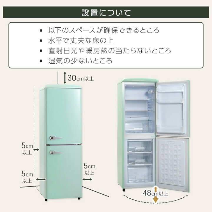 楽天市場】冷蔵庫 おしゃれ 一人暮らし ひとり暮らし レトロ冷凍冷蔵庫 