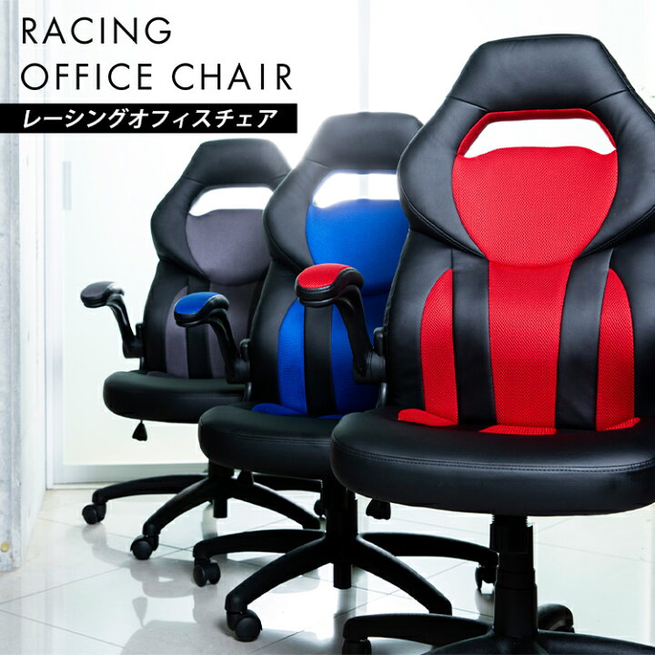 楽天市場 赤字覚悟 チェア 在宅ワーク イス 椅子 ゲーミングチェア レーシングチェア Lsc 580キャスター 肘付き 肘掛け レーシングチェア ゲーミングチェア 学習チェア ハイバックチェア オフィスチェア ゲーム オフィス チェア テレワーク 在宅勤務 D 3ss