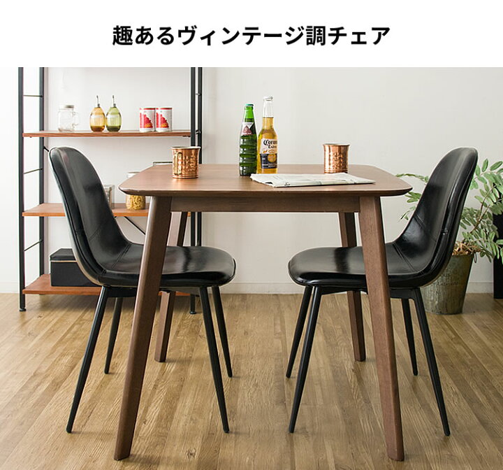 楽天市場】イス チェア 2脚セット チェア イス 椅子 セット おしゃれ イームズチェア2脚セット EC2S‐75PUタイプ レザータイプ ダイニングチェア イームズ レザー アンティーク ブラック ブラウン テレワーク 在宅勤務【D】 : Life&Design VIDA 楽天市場】イス チェア 2脚セット チェア イス 椅子 セット おしゃれ イームズチェア2脚セット EC2S‐75PUタイプ レザータイプ ダイニングチェア イームズ レザー アンティーク ブラック ブラウン テレワーク 在宅勤務【D】 : Life&Design VIDA