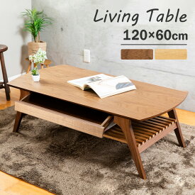 楽天市場 北欧 テーブル インテリア 寝具 収納 の通販