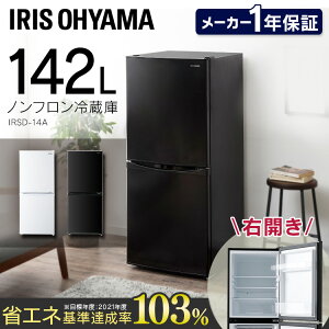 �①�� ��l��炵 2�h�A �A�C���X�I�[���} 142L �V���� ���^ 1�l��炵 �ЂƂ��炵 �m���t�����Ⓚ�①�� 142L IRSD-14A-W IRSD-14A-B IRSD-14A-S �z���C�g �u���b�N �V���o�[�①�� �Ⓚ�� �Ⓚ �① 