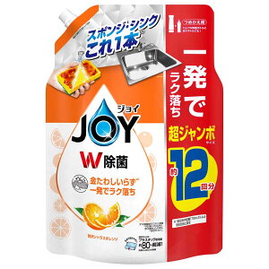 洗剤柔軟剤 キッチン用洗剤 ジョイ 除菌ジョイコンパクト 詰替超ジャンボサイズ 食器用洗剤 台所洗剤 詰め替え キッチン洗剤 除菌 さわやか微香 ジョイ シトラスレモン 緑茶 シトラスオレ
