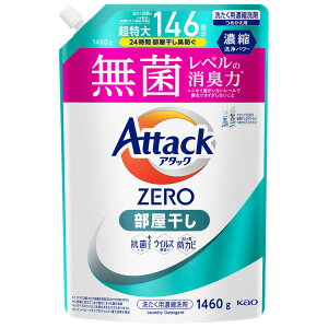 p ԉ ߗޗp A^bNZERO ߂p 1460g/1540g lւp t̐  AttackZERO ۃx L  KAO _1460g M[_1540g hp_1540g