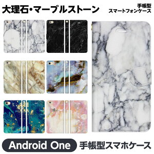 Android One e S10 S9 S8 S7 S6 S5 X5 X4 蒠^ X}z P[X Jo[ brains 嗝 }[uXg[ 嗝Ε ͗l 킢 ꂢ  I lC ObY G Jbv yA  