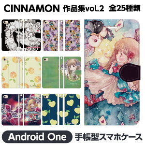 Android One e S10 S9 S8 S7 S6 S5 X5 X4 蒠^ X}z P[X Jo[ brains cinnamon fUC vol2 AX Vi SVbN CXg AhCh  S8-KC S7-SH S6-KC S5-SH S4-KC S3-SH 507SH ܂肽 J