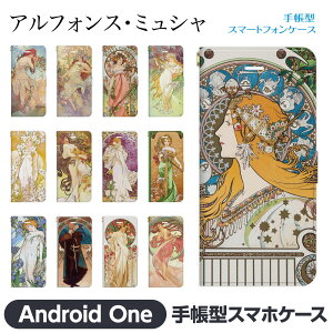 Android One e S10 S9 S8 S7 S6 S5 X5 X4 蒠^ X}z P[X Jo[ brains ~V lG l|p ֕P AtHX \{ G  ObY m alphonse mucha A[ k[{[ AeB[N 