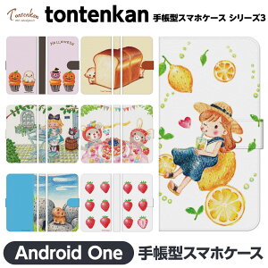 Android One e S10 S9 S8 S7 S6 S5 X5 X4 蒠^ X}z P[X Jo[ brains tontenkan FM G{ ق̂ڂ  CXg fUCi[ AhCh  S8-KC S7-SH S6-KC S5-SH S4-KC S3-SH 507SH ܂肽 J