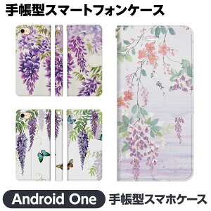 Android One e S10 S9 S8 S7 S6 S5 X5 X4 蒠^ X}z P[X Jo[ brains  ̉ I ԕ a ނ炳 p[v  ꂢ  ObY Mtg AhCh  S8-KC S7-SH S6-KC S5-SH S4-KC S3-S