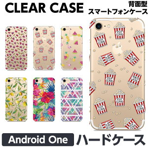 Android One �e�� S10 S9 S8 S7 S6 S5 X5 X4 �n�[�h �X�}�[�g�t�H�� �X�}�z �P�[�X �J�o�[ brains �y�A �J�b�v�� �N���A�P�[�X �N���A ������ ���� �􉽊w�͗l �{�^�j�J�� �n���C�A�� ���[�X ���[�X�� �|�b