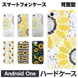 Android One �e�� S10 S9 S8 S7 S6 S5 X5 X4 �n�[�h �X�}�[�g�t�H�� �X�}�z �P�[�X �J�o�[ �ԕ� �Ђ܂�� ������ �{�^�j�J�� �Ђ܂�蕿 ������� ���킢�� ��l �A���h���C�h ���� S8-KC S7-SH S6-KC S5-SH S4-KC