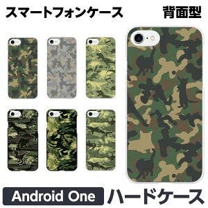 Android One �e�� S10 S9 S8 S7 S6 S5 X5 X4 �n�[�h �X�}�[�g�t�H�� �X�}�z �P�[�X �J�o�[ ���� �A�[�~�[�� ���� �A�j�}�� ���� �_�C�i�\�[ �L �T�� �J�j �˂� �L�b�Y �A���h���C�h ���� S8-KC S7-SH S6-KC S5-SH