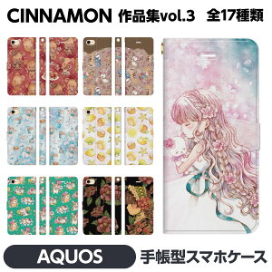 AQUOS e wish5 R9 wish4 sense9 pro R8 sense8 sense7 sense6s R7 R6 R5G zero6 wish3 wish2 蒠 brains cinnamon fUC Vi ԕ AeB[N SVbN ͗l efBxA L  N} XC[c 킢  