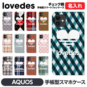 AQUOS 各種 wish5 R9 wish4 sense9 pro R8 sense8 sense7 sense6s R7 R6 R5G zero6 wish3 wish2 手帳 brains 名入れ対応 推し活 ペア カップル お揃い おもしろ LOVEDES 愛 ハート チェック チェック柄 千鳥格子 アーガイル