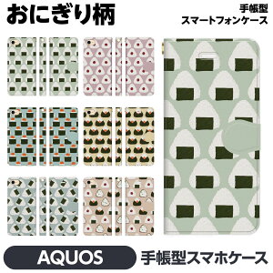 AQUOS e wish5 R9 wish4 sense9 pro R8 sense8 sense7 sense6s R7 R6 R5G zero6 wish3 wish2 蒠 ɂ a ނ ͂ ׂ 낢 CXg aH 킢 ANIX ܂肽 J[h X}
