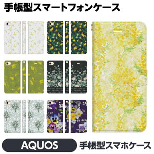 AQUOS e wish5 R9 wish4 sense9 pro R8 sense8 sense7 sense6s R7 R6 R5G zero6 wish3 wish2 蒠  ԕ ~U ~U ~UAJVA pW[ [J ꂢ ANIX ܂肽 J[h X}[gt