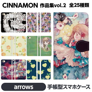 arrows �e�� We2 We N 5G Be4 Plus Be3 J NX9 RX U �蒠�^ �X�}�z �P�[�X �J�o�[ brains cinnamon �f�U�C�� vol2 �A���X �V�i���� �S�V�b�N �C���X�g �A���E�Y �܂肽���� �J�[�h���� �X�}�[�g�t�H�� Google Yahoo!��