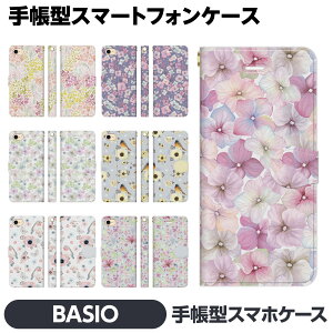 BASIO 4 3 active e 蒠^ X}z P[X Jo[ ԕ Ԃт z AWTC pXe   ͂Ȃ 킢 