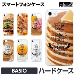 BASIO 4 3 active 各種 ハード スマートフォン スマホ ケース カバー be happy おもしろ 食べ物 リアル スイーツ パンケーキ ハンバーガー パン ピザ 写真 ロゴ かわいい