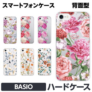 BASIO 4 3 active �e�� �n�[�h �X�}�[�g�t�H�� �X�}�z �P�[�X �J�o�[ brains �N���A�P�[�X �t�F�~�j�� �{�^�j�J�� �N���A ���� �C���X�g ���킢�� �ԕ� �͂� �� �t�����[ �s���N ���[�Y �K�N ������