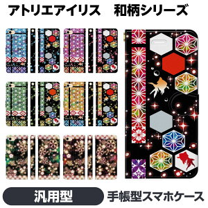 �蒠�^ �}���` �X�}�z �P�[�X �J�o�[ brains �A�g���G�A�C���X �a �a�� ���� �͗l �� �t �Ԃт� ��̌��� �� ���R Android �A���h���C�h �ėp �ėp�^ �ėp�^�蒠 Xperia X Compact Z5 Z3 �A�C�t�H�[�� �A
