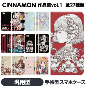 �蒠�^ �}���` �X�}�z �P�[�X �J�o�[ brains cinnamon �f�U�C�� vol1 �A���X �S�V�b�N �V�i���� �C���X�g Android �A���h���C�h �ėp �ėp�^ �ėp�^�蒠 Xperia X Compact Z5 Z3 �A�C�t�H�[�� �A�C�t�H�� �A