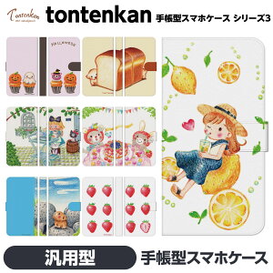 �蒠�^ �}���` �X�}�z �P�[�X �J�o�[ brains tontenkan �F���M �G�{ �ق̂ڂ� ���� �C���X�g �f�U�C�i�[ Android �A���h���C�h �ėp �ėp�^ �ėp�^�蒠 Xperia X Compact Z5 Z3 �A�C�t�H�[�� �A�C�t�H�� �A